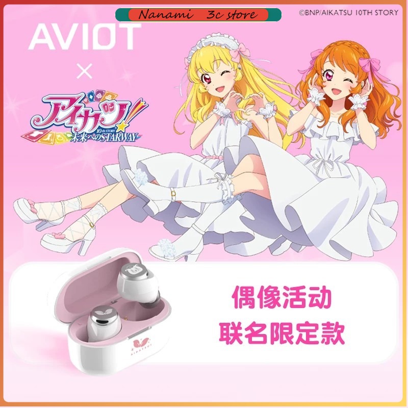AVIOT Aikatsu! Anime Limited W - Noise Cancelling Headphone recension och pris